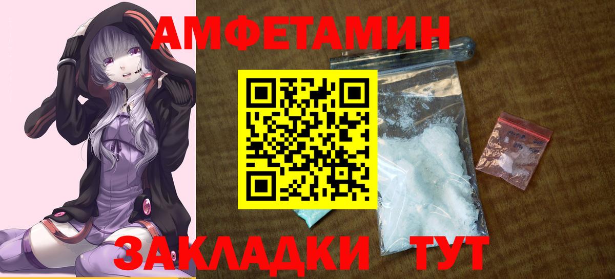 blacksprut сайт  Вход с VPN  Ижевск  Amphetamine Premium  Amphetamine  Амфетамин 