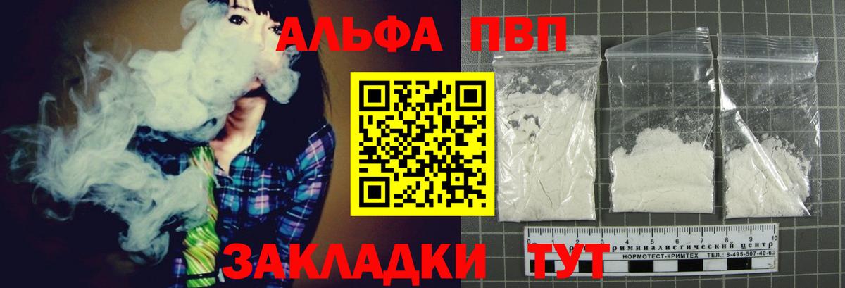 Альфа ПВП мука  цены   Ижевск  Вход с VPN  Alpha-PVP кристаллы 