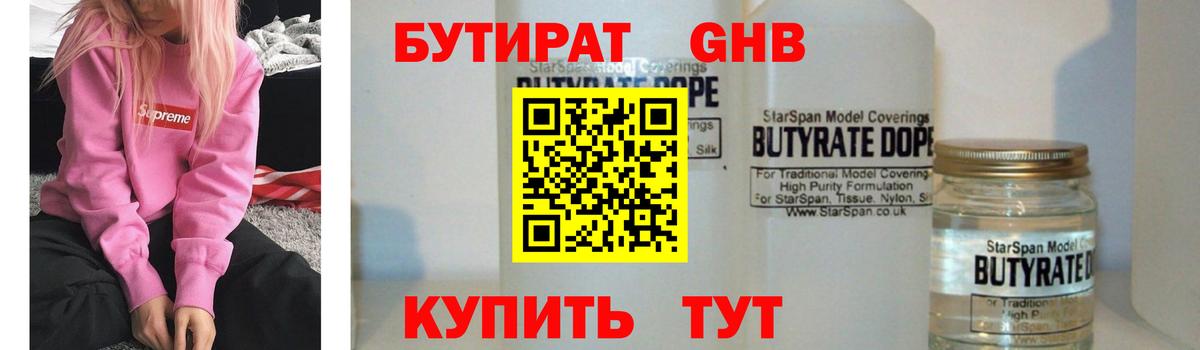 Бутират оксана Ижевск