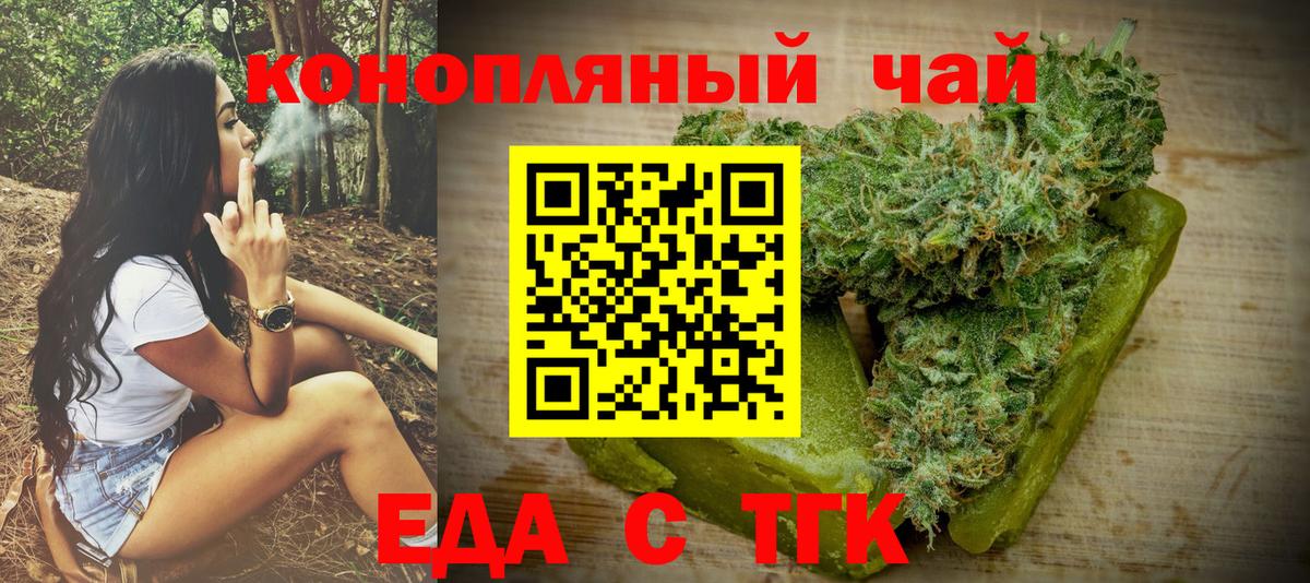 Ижевск  Печенье с ТГК марихуана  Вход с VPN 