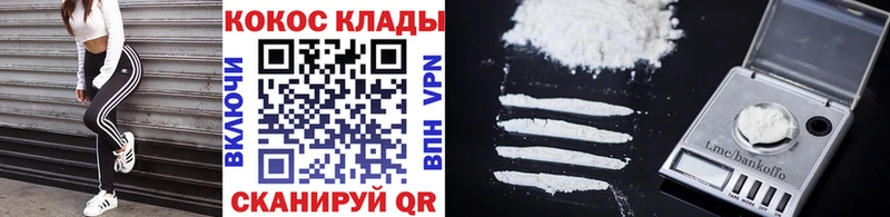 КОКАИН Fish Scale  блэк спрут как войти  Ижевск 