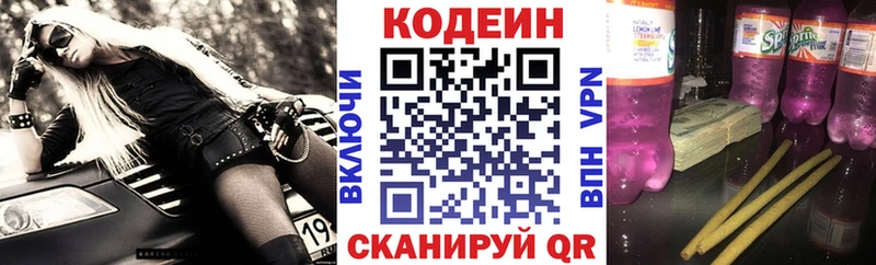 Codein Purple Drank  купить наркотик  Ижевск 