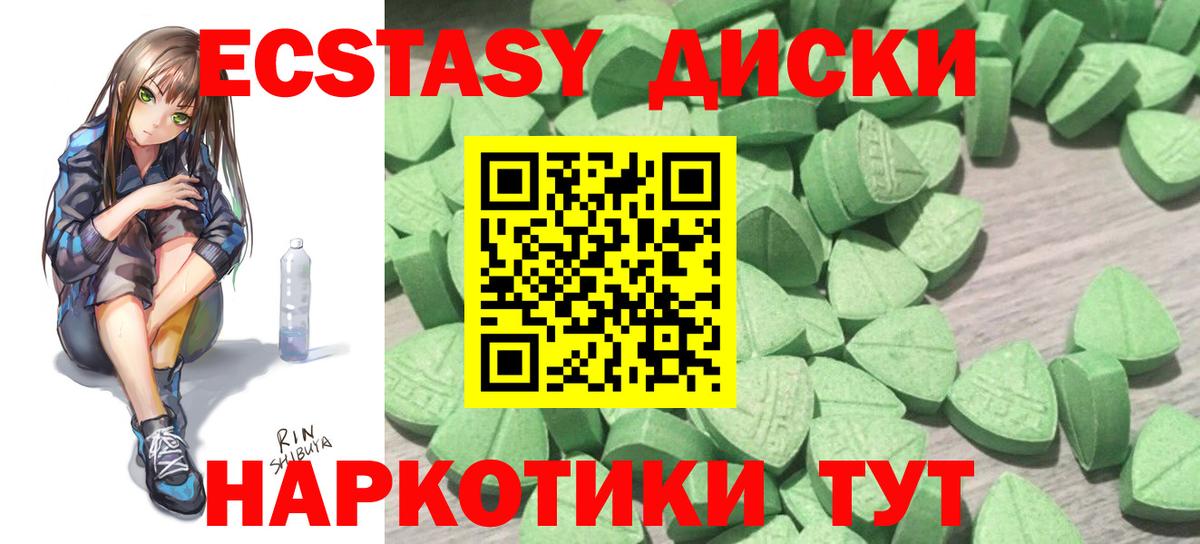 Ecstasy 300 mg Ижевск