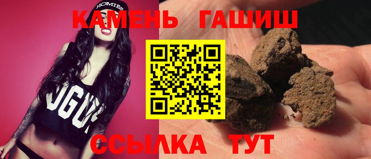 ГАШИШ  Вход с VPN  Ижевск  ГАШ Изолятор  ГАШ хэш 