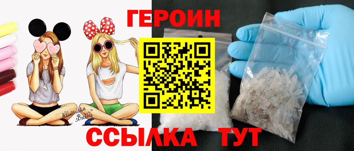 Героин герыч Ижевск
