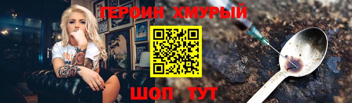 Ижевск  Героин афганец  Вход с VPN 
