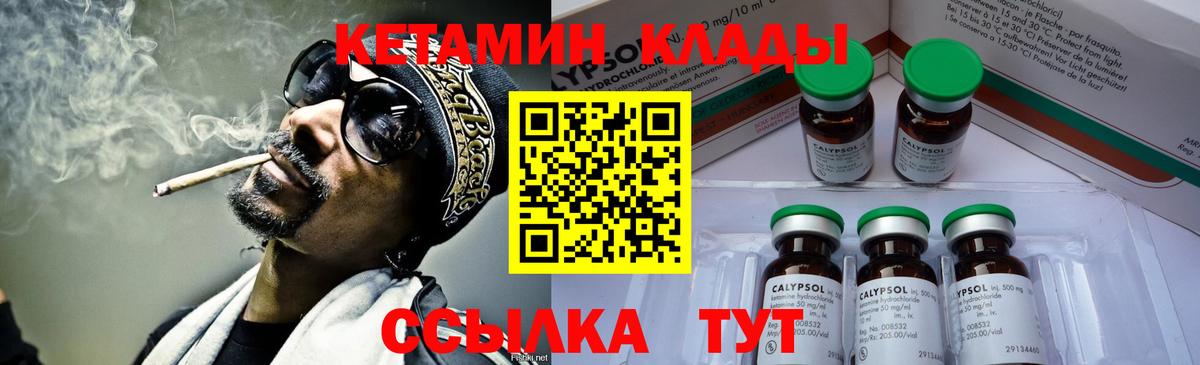 КЕТАМИН VHQ Ижевск