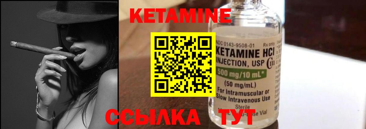 Кетамин ketamine  Вход с VPN  Ижевск 