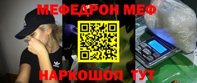 меф Волгодонск