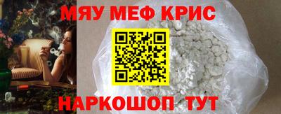 мефедрон VHQ Волжский
