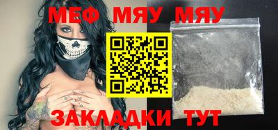 меф Волгодонск