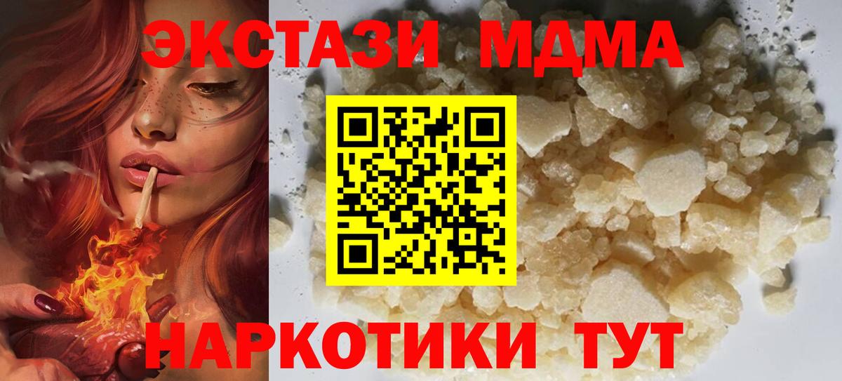 MDMA  Вход с VPN  MDMA VHQ  Ижевск  MDMA crystal 
