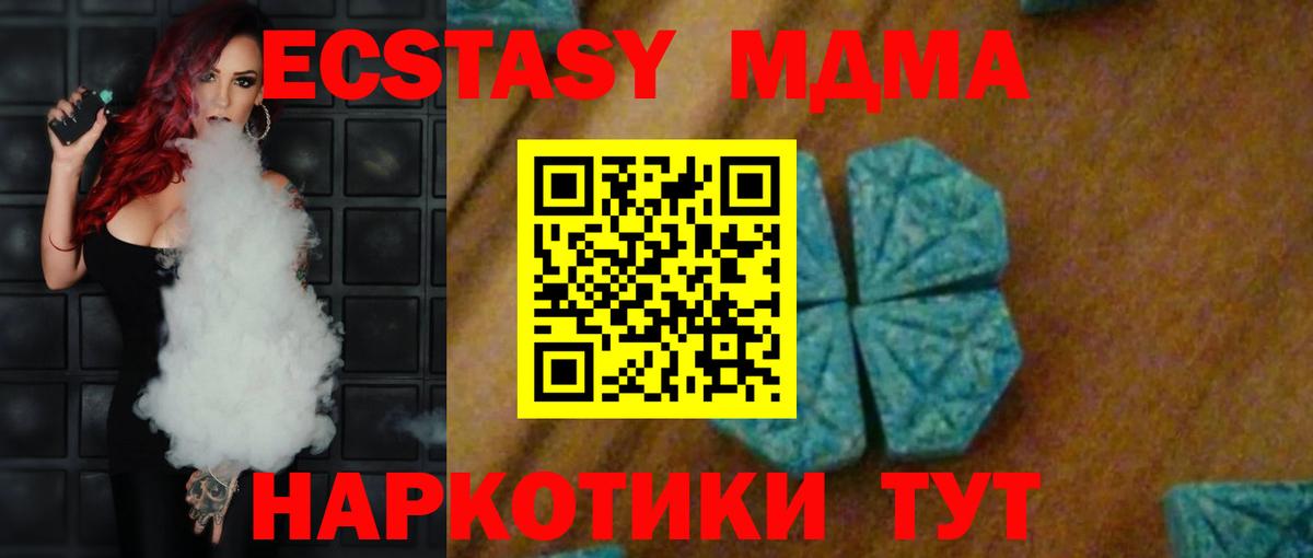 МДМА crystal Ижевск