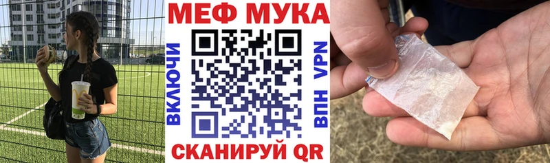 ссылка на мегу рабочий сайт shop как зайти Меф VHQ закладка Ижевск