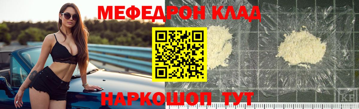 Мефедрон кристаллы Ижевск