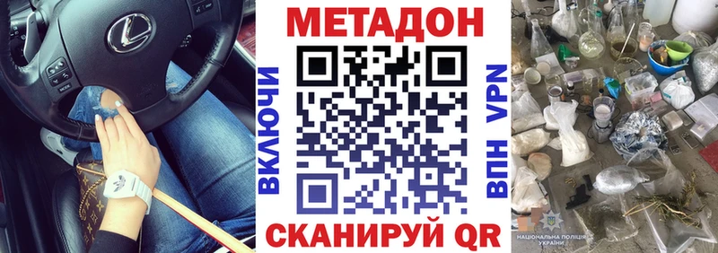 Метадон мёд  Ижевск 
