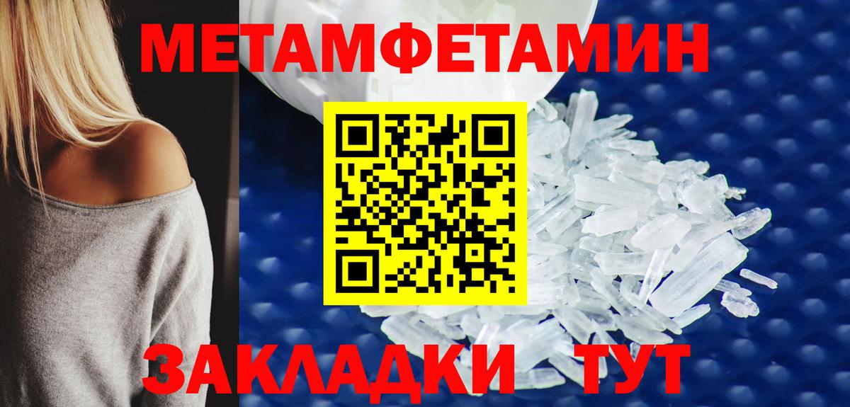 Ижевск  Метамфетамин  Вход с VPN  Первитин кристалл 