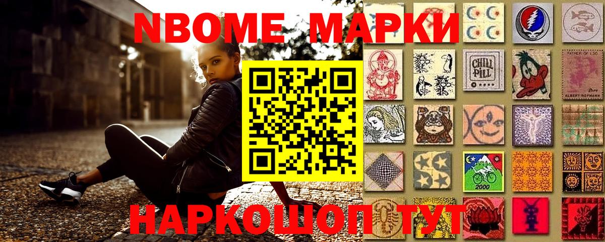 Марки NBOMe 1,5мг  как найти   Ижевск  Вход с VPN 