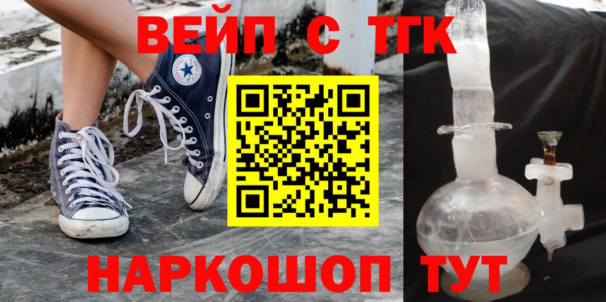 Ижевск  ТГК жижа  Дистиллят ТГК вейп  Вход с VPN 