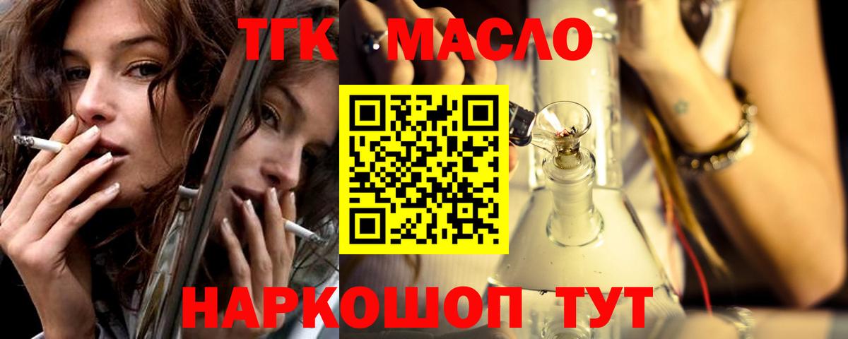 ТГК жижа Ижевск